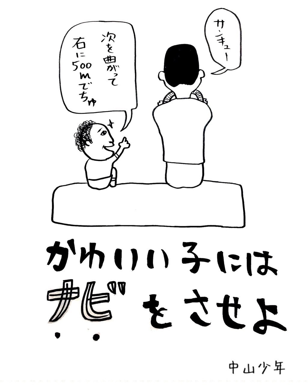 50 漫画 おすすめ かわいい 日本のイラスト