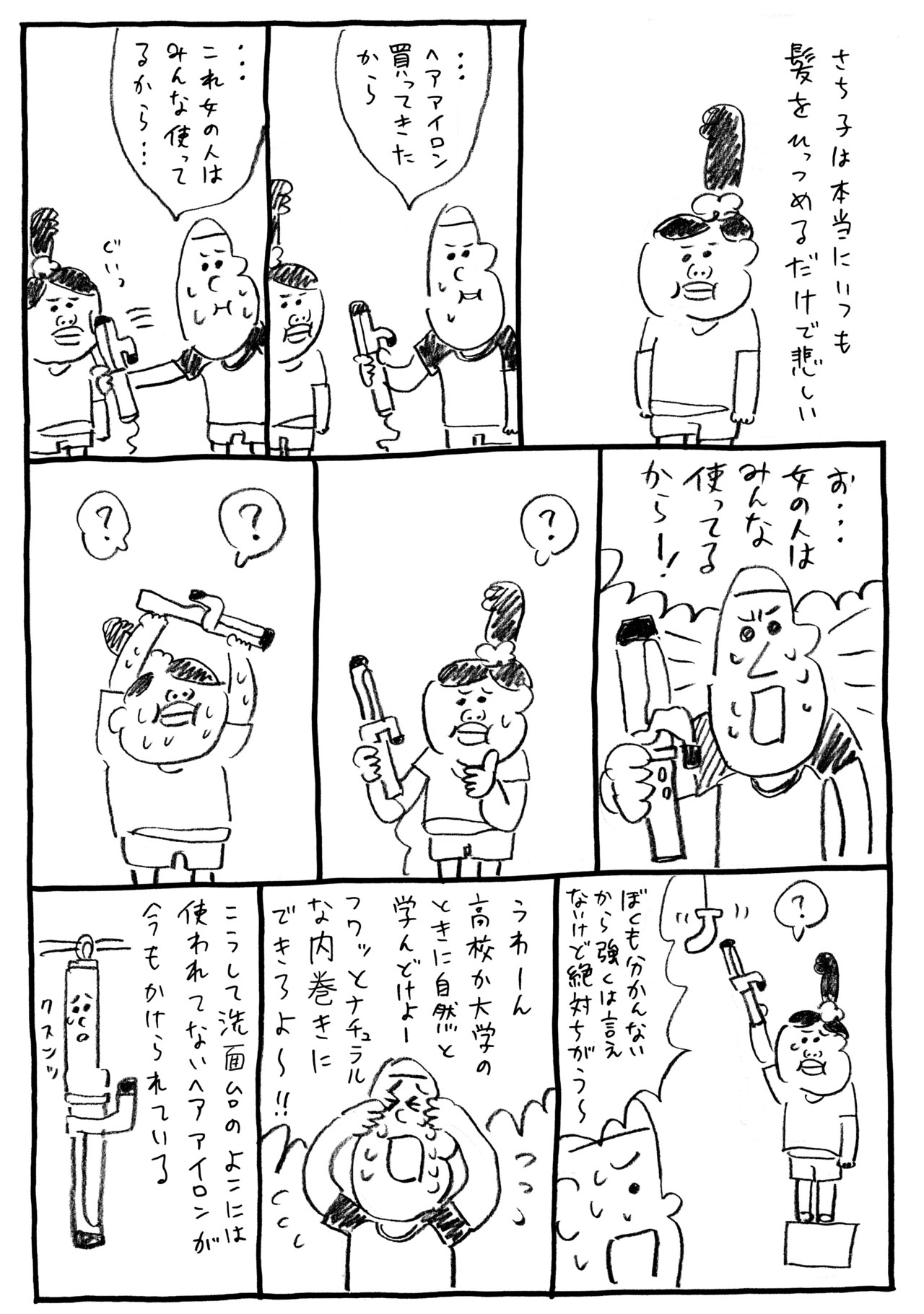 壁紙hdについての最良の選択 驚くばかり 小山健 妻