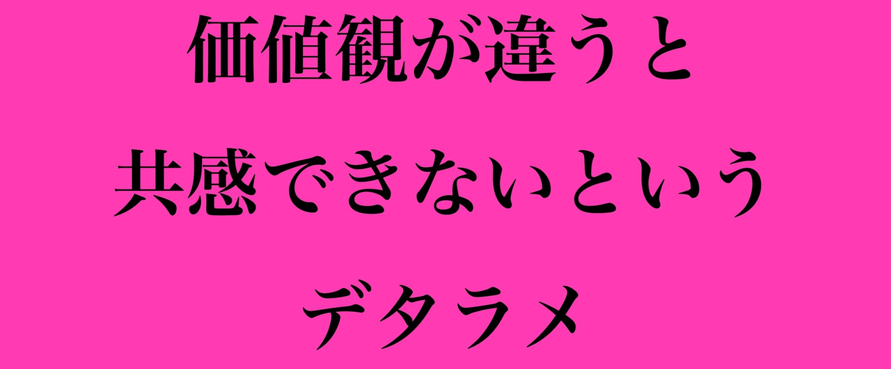 共感3