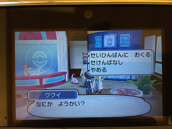 ポケモン サン ムーン 特別体験版をプレイしてみましたよ 攻略 情報付き ふにでぐ Note