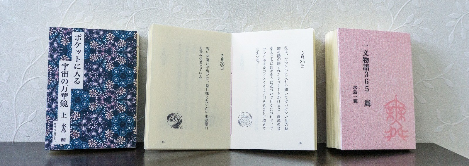 水島 一輝|note