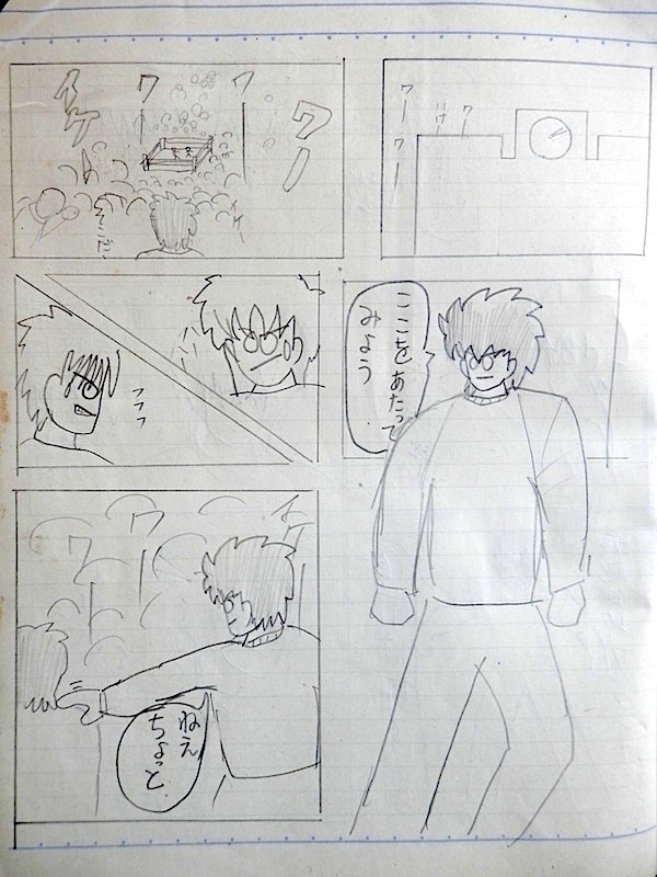 小学生の頃に描いた漫画と それを３０年後に描き直してみたもの