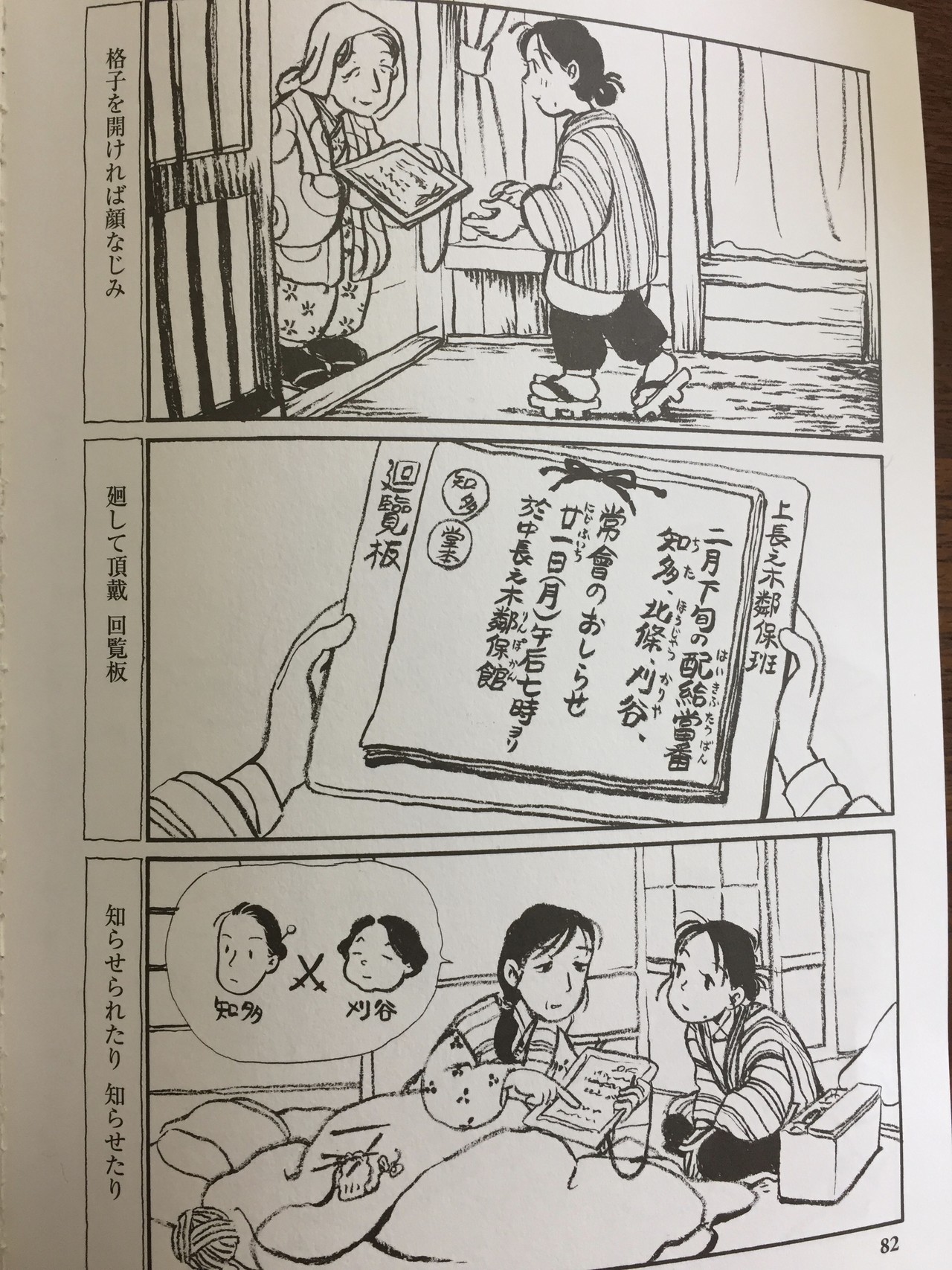 「この世界の片隅に」（原作漫画）を読んで想うことあれこれ｜別府文隆｜note