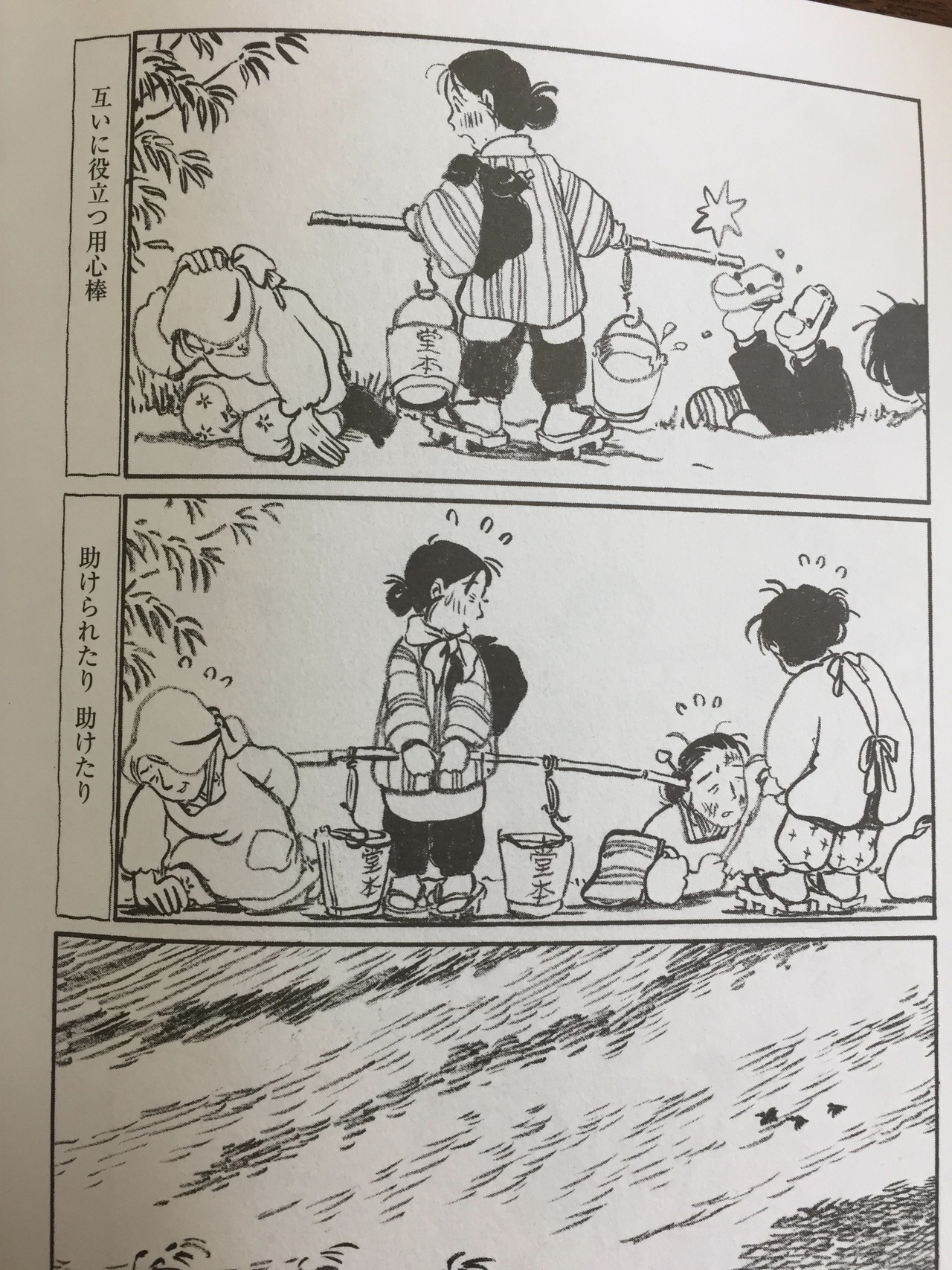 「この世界の片隅に」（原作漫画）を読んで想うことあれこれ｜別府文隆｜note