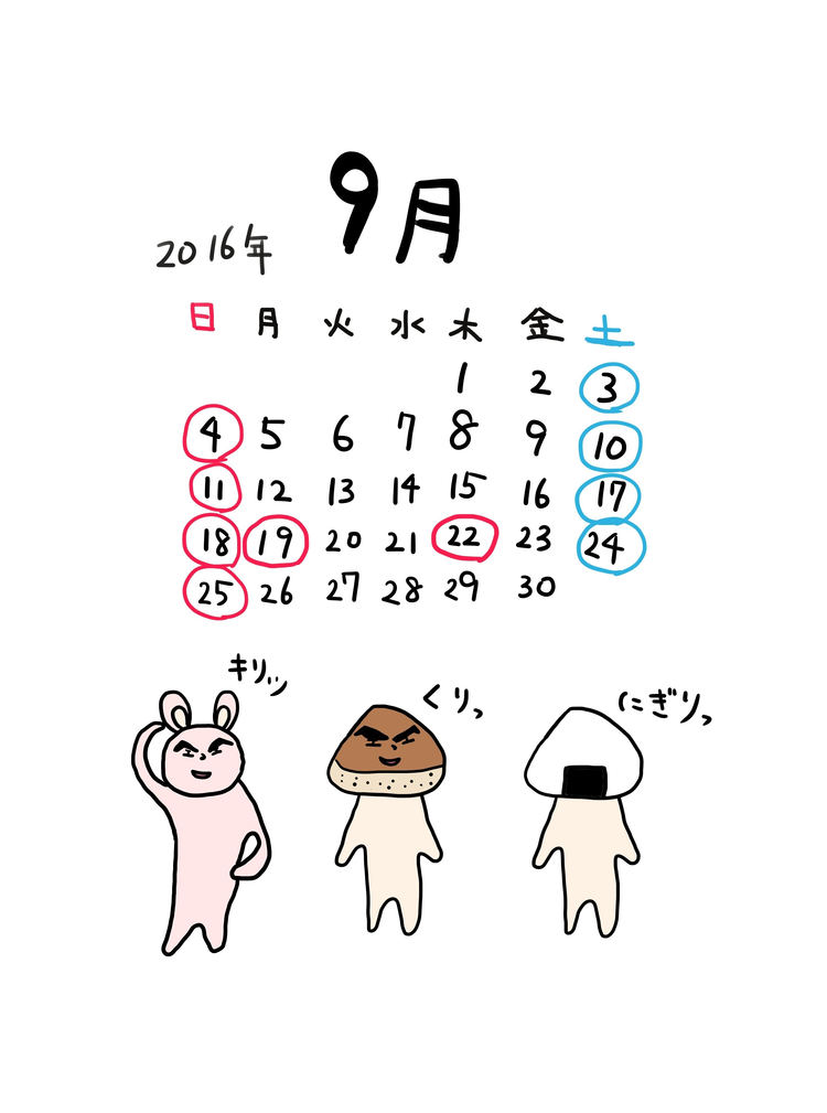 カレンダー2016 の新着タグ記事一覧 Note つくる つながる と