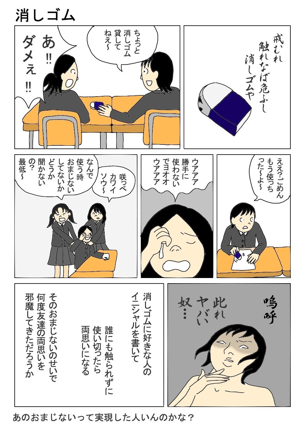 日付 先史時代の 従事する 消しゴム の おまじない Izumiotsu Ed Jp