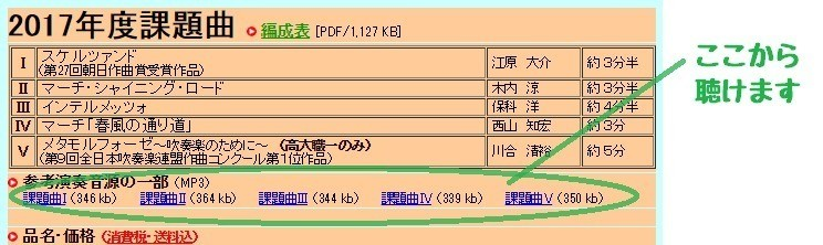 拡散希望 17吹奏楽コンクール課題曲についてのアンケート実施中です うるしばた なつき Note