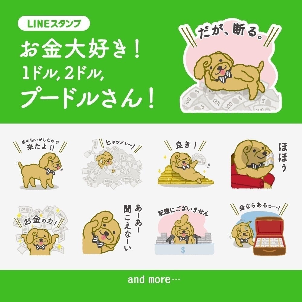 50 トイ プードル イラスト かわいい ディズニー帝国