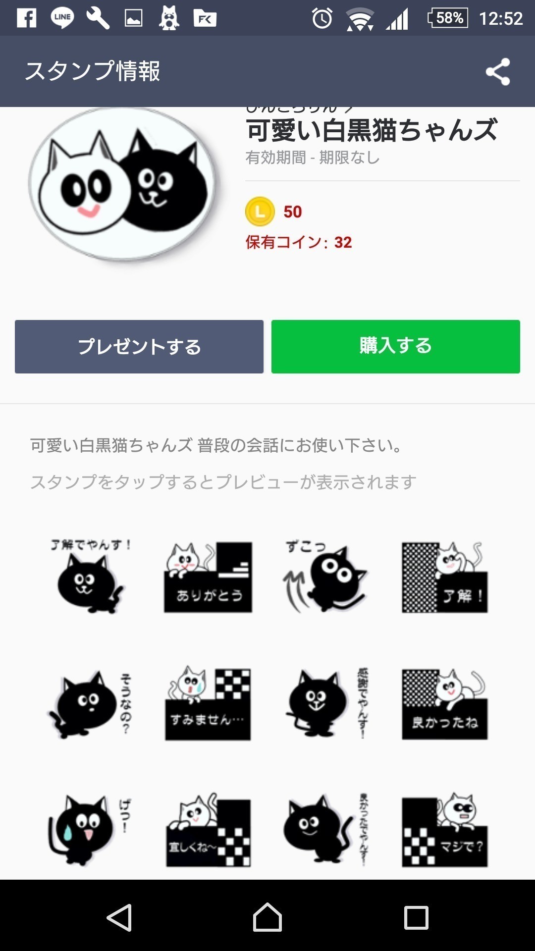 子供向けぬりえ 50 素晴らしいline スタンプ 猫 可愛い