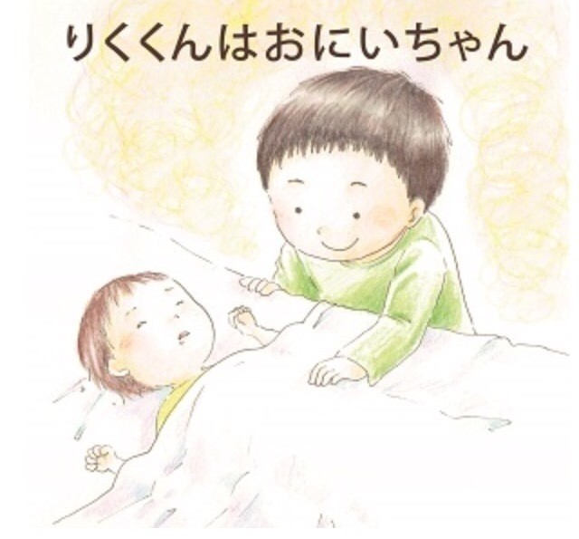 絵本ができました。｜フタガミサヤ｜note