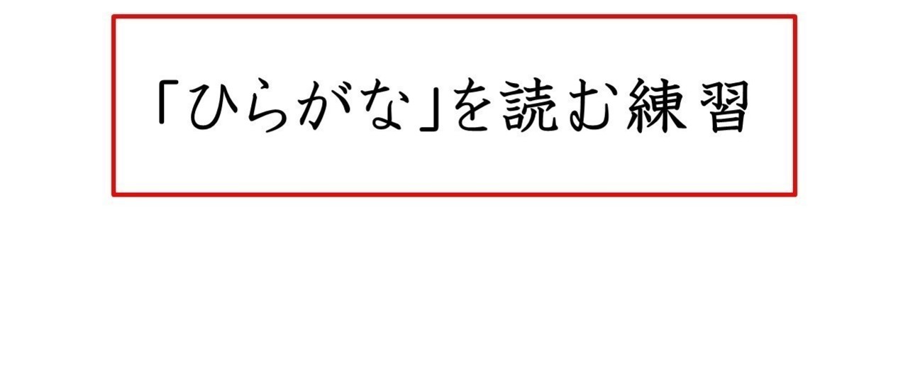 あいうえお