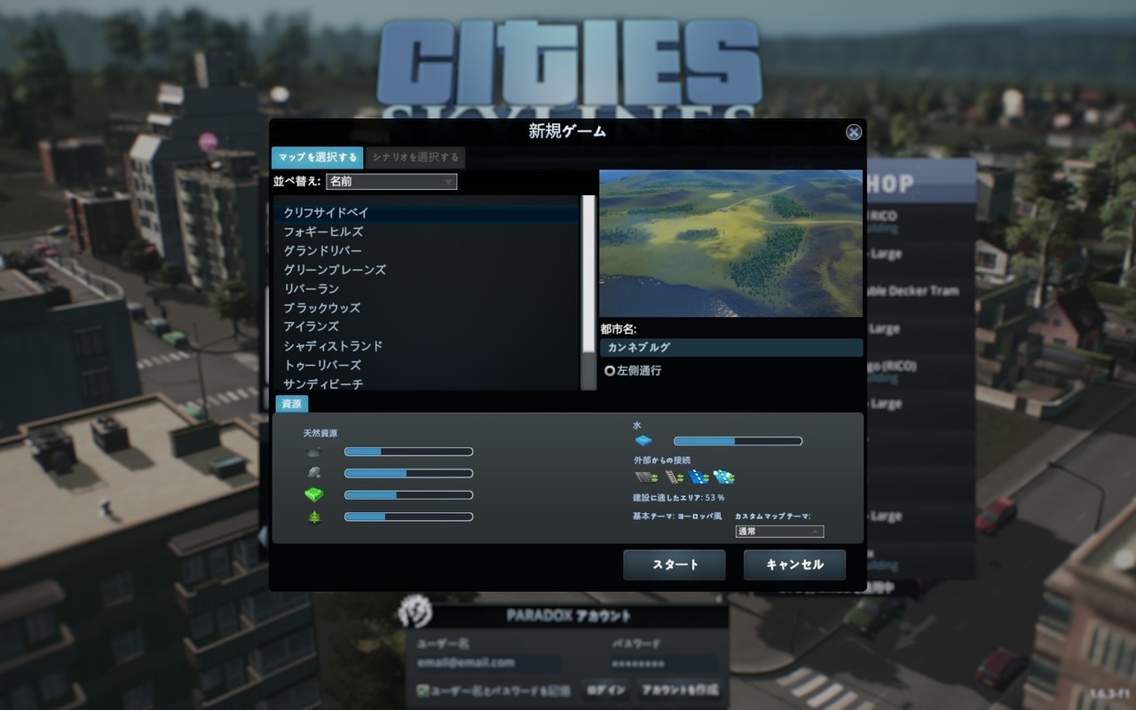 2月6日のゲームその１ Cities Skylines もょもと Note