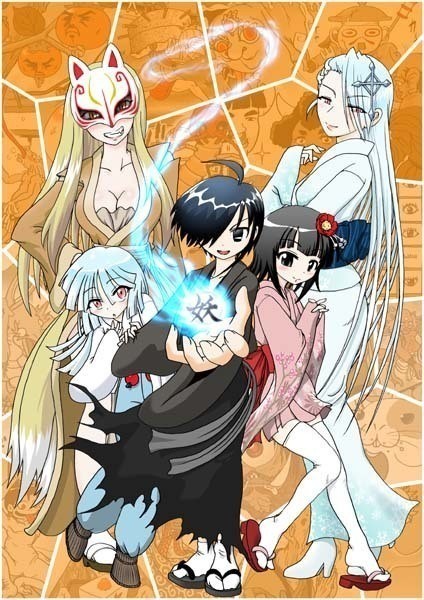 最新アニメ 妖怪もの アニメ画像