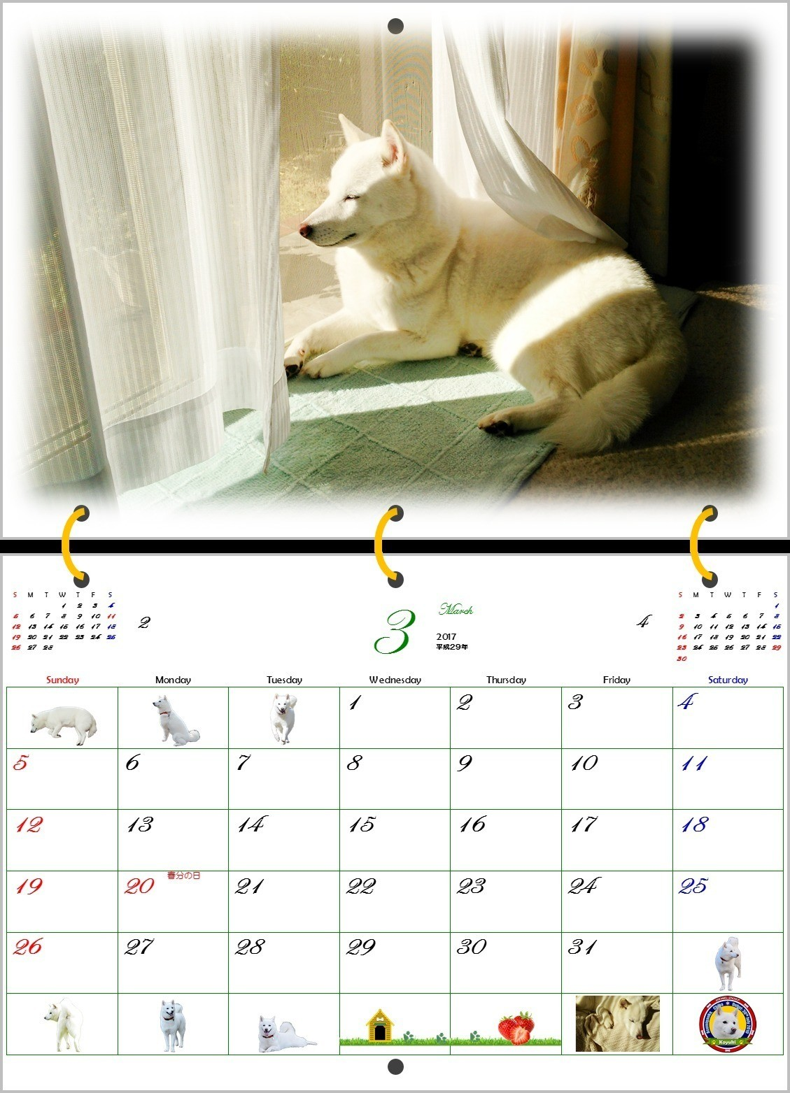 白い犬のカレンダー2017年3月 T Sbar57 Note