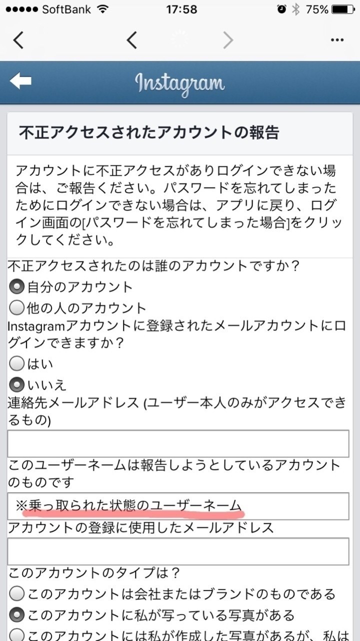 乗っ取られたinstagramアカウントを取り戻すまでのはなし Tomo Note