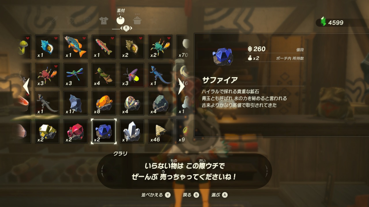 ゼルダの伝説botw スクショ冒険記２ Rwi Note