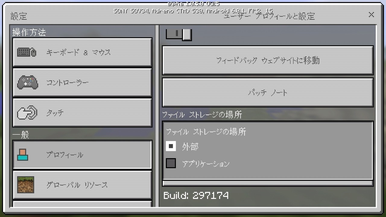 最高のマインクラフト 75 マイクラ Pe キーボード 設定