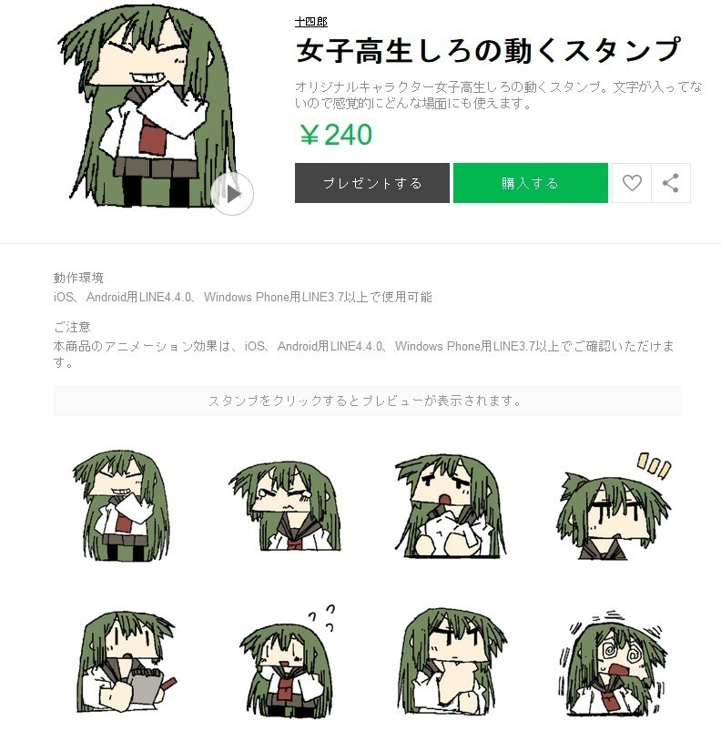 ファッショントレンド 最高の女子 Line スタンプ