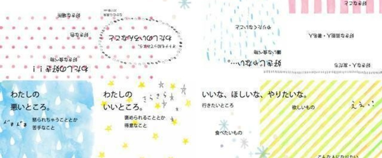 th_わたしリストオトナ