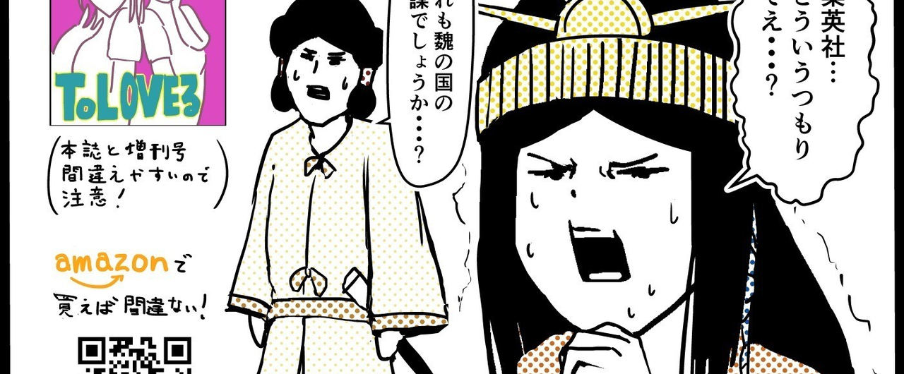 卑弥呼ぽすたー3