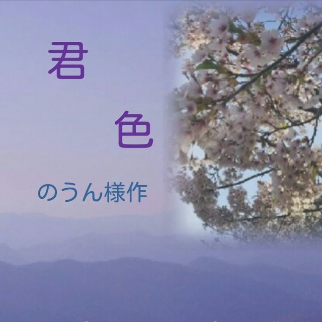 君色投稿用