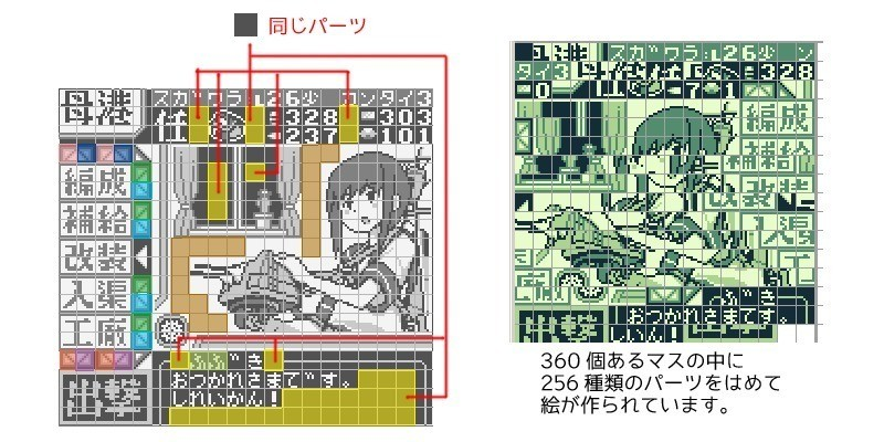 ドット絵をゲームボーイカラーに移植する方法 背景編 らすと Note