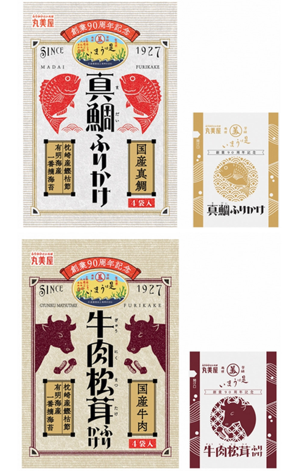 ふりかけ イラストふりかけ イラスト 無料イラスト素材画像