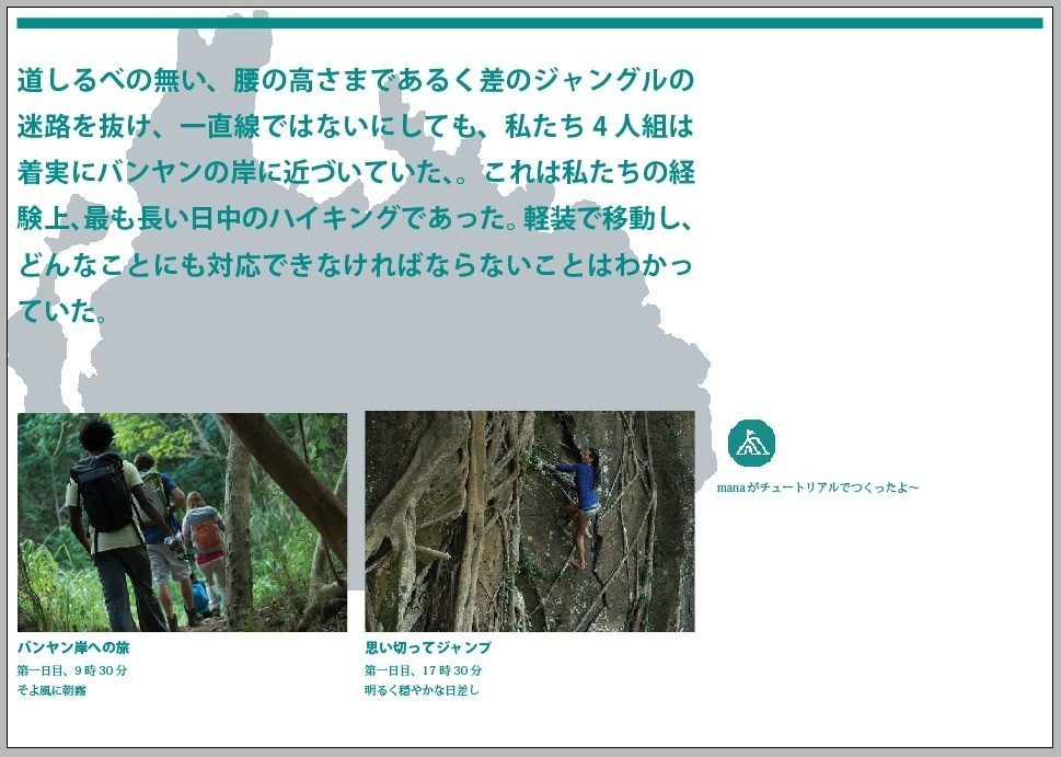 Adobeさんが超わかりやすいindesignチュートリアル出しててちょっと尊敬した話 まなてぃ 真夜中のデザイナー Note