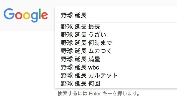 野球をめぐるいくつかの現代的寓話 カルテット とwbc中継延長問題 文化系のための野球入門 Vol 5 Planets Note