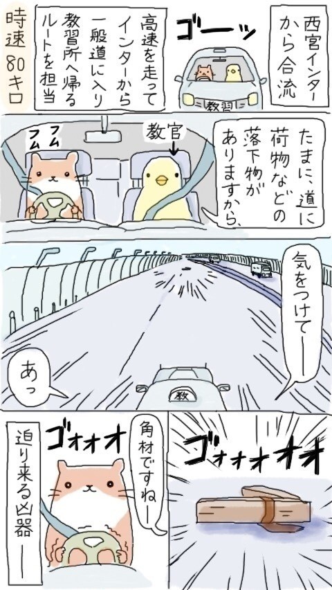 元の高速 道路 イラスト ディズニー画像のすべて