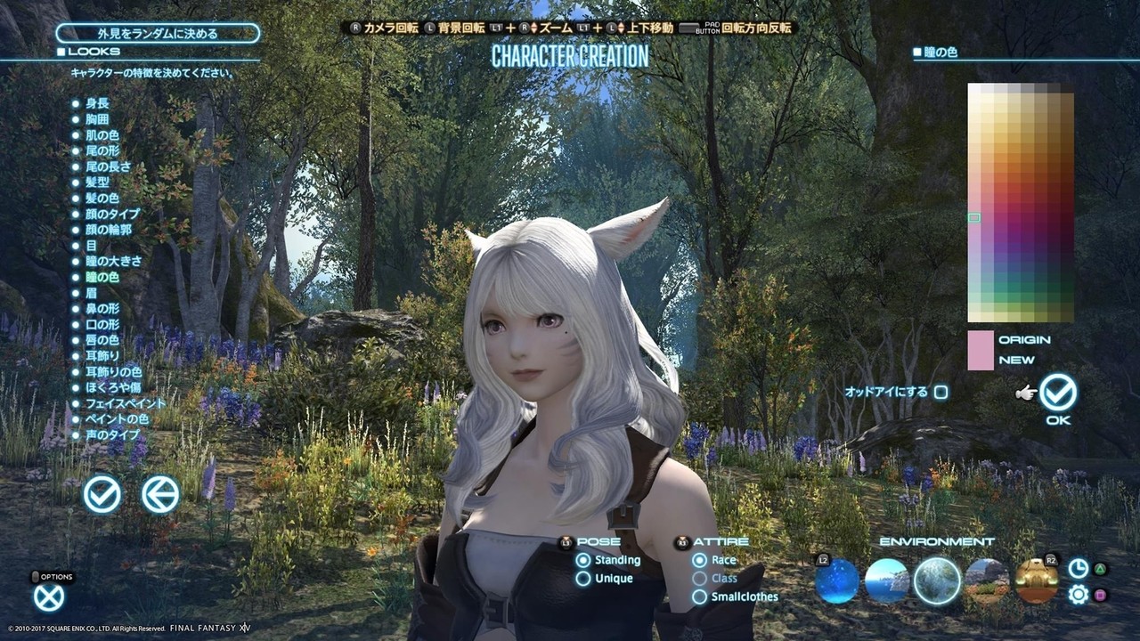 Nanai Chan 日記「FF14、はじめました！」 | FINAL FANTASY XIV, The Lodestone