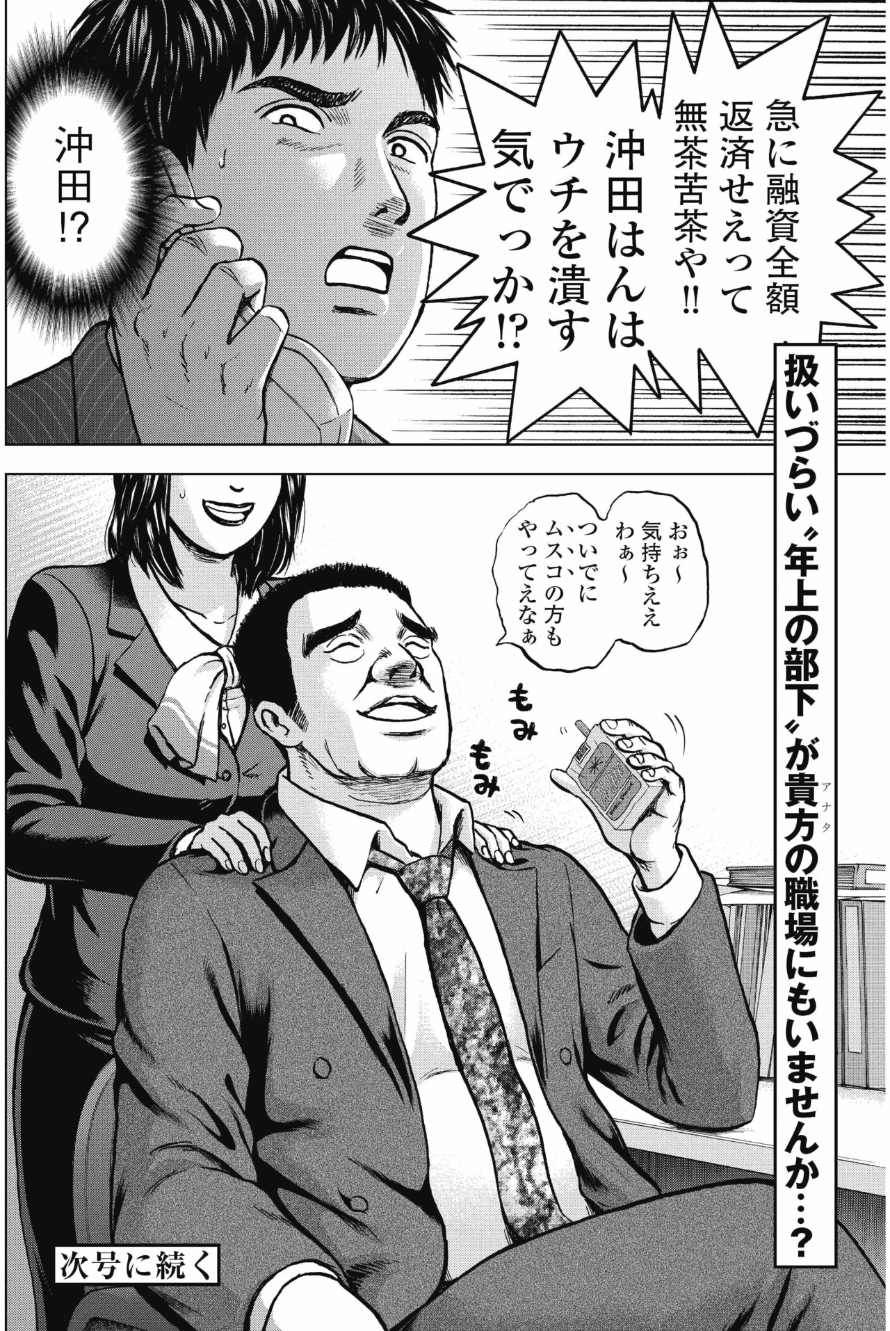 【SAOエロ漫画・同人誌】朝田詩乃「そんな ...