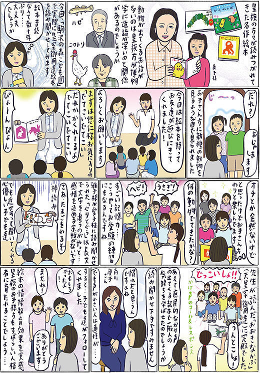 ここからダウンロード 辛酸 なめ 子 漫画 トップ新しい画像