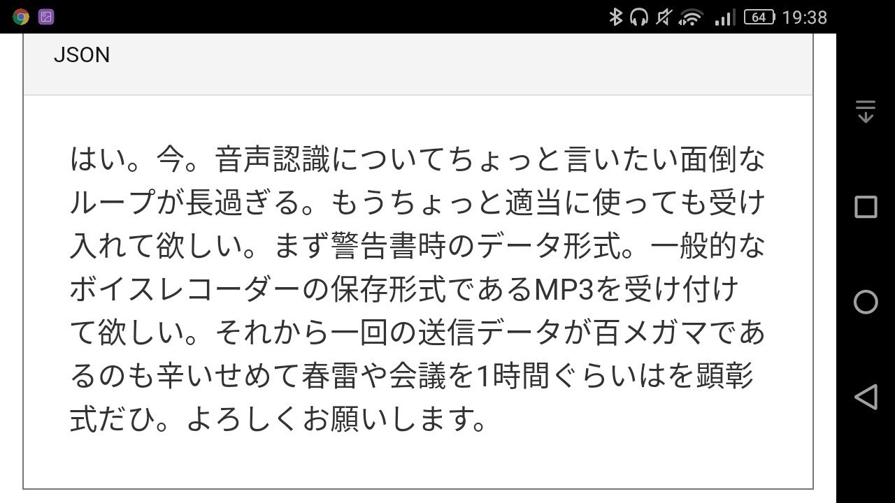 Watson 人工知能ワトソン君の音声認識に文句を言ってみた 岸上 直大 Note