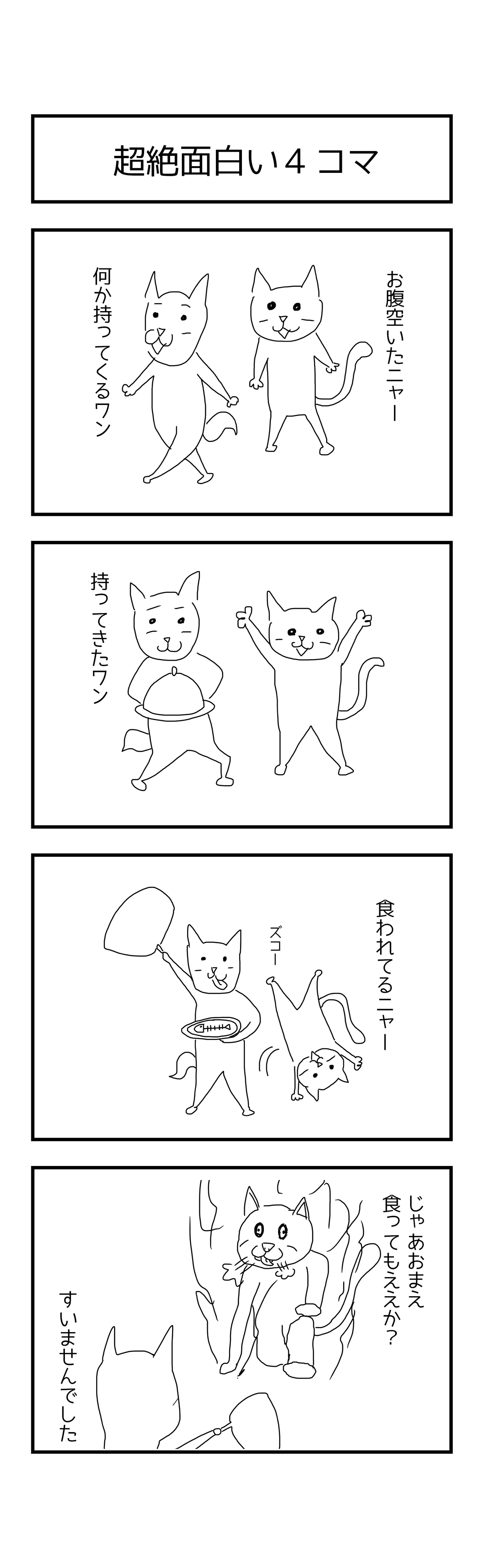 最も人気のある 4 コマ 漫画 簡単 最高の新しい壁紙achd