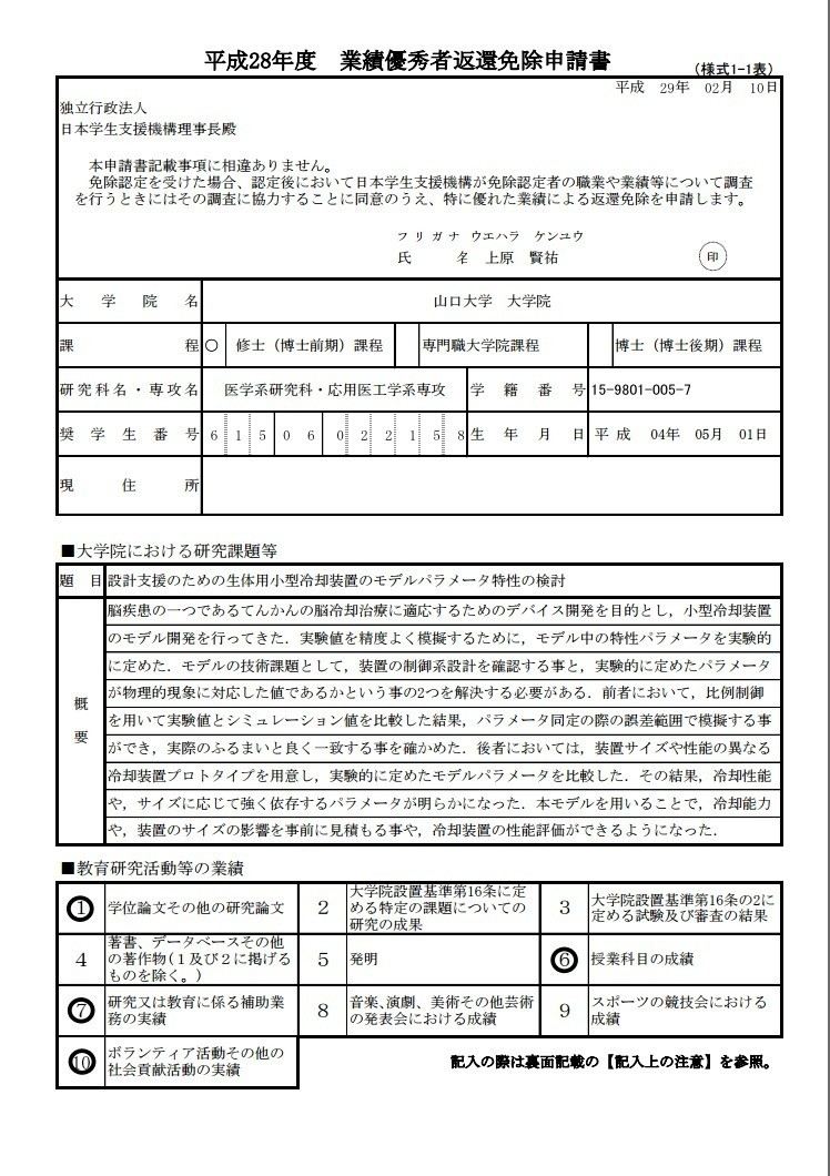 社会人でもOK!大学の奨学金・給付金 ...