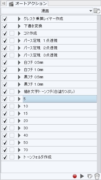 オートアクション を活用しよう 縛 ふぅ Note