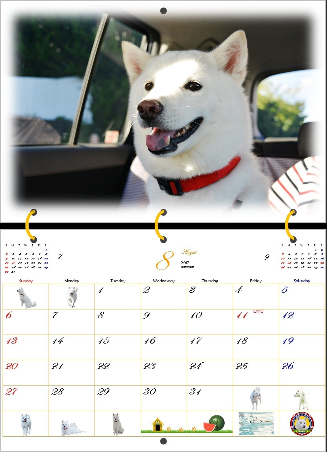 白い犬のカレンダー2017年8月 T Sbar57 Note