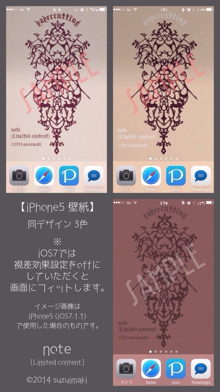 Iphone5 壁紙 Msf Note Wp001 鈴井真綺 Note