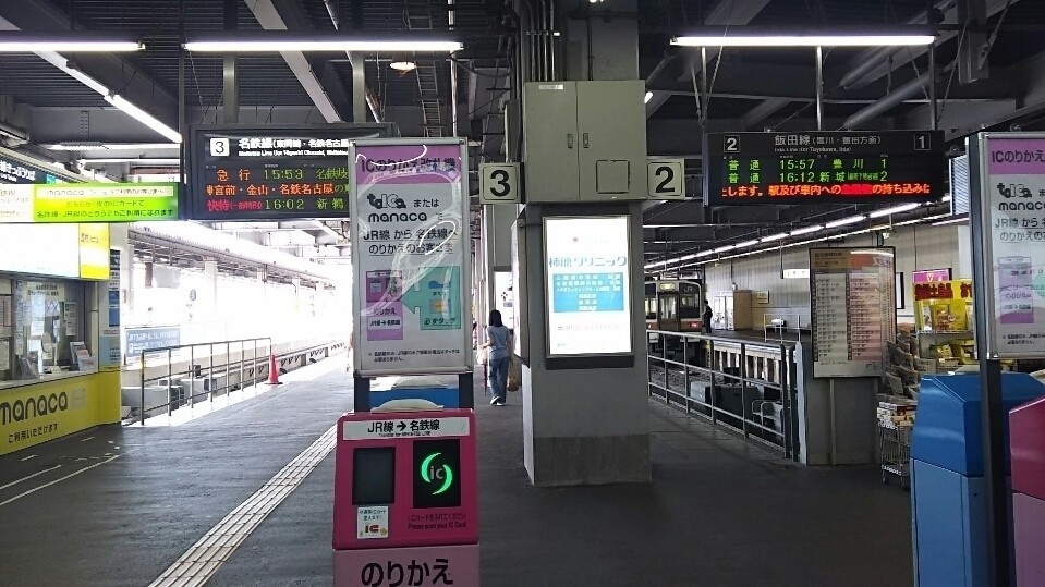 個人的に聖地な 豊橋駅 その2 おおみかい Note