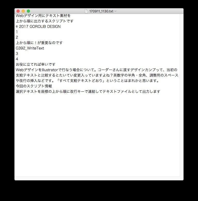 Webデザイン用にテキスト素材を上から順に出力するスクリプトです Illustrator Scripting Gorolib Note