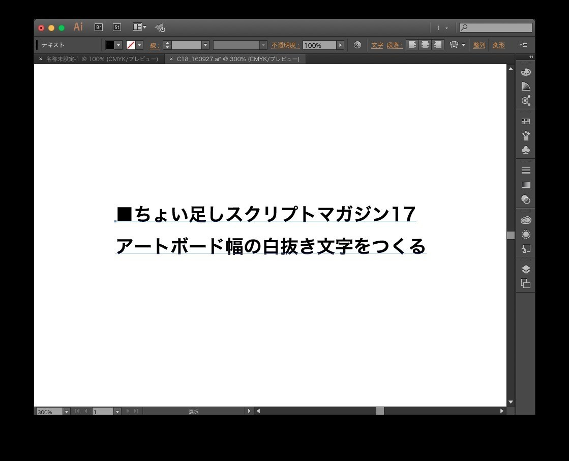 18 一瞬でクリップボードの文字に入れ替える Gorolib Note