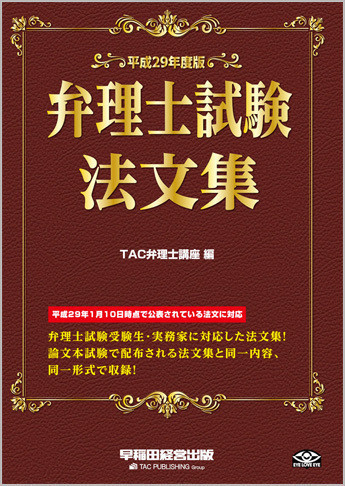 保存版】論文式試験で合格答案を書くために最低限必要な(勉強)道具
