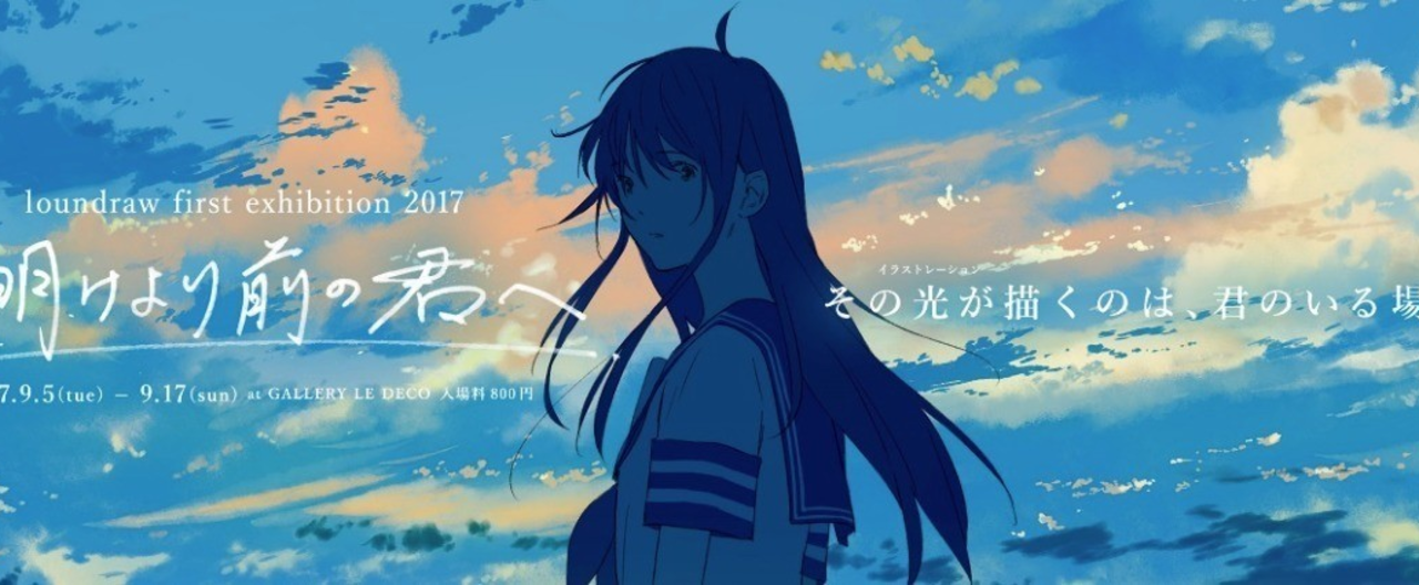 バナー