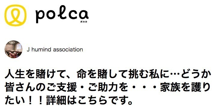 せかいのつくりかた 鬼頭哲也のチャレンジについて 人生再創造 リアライブ メディアアート生活 J Humind Association Note