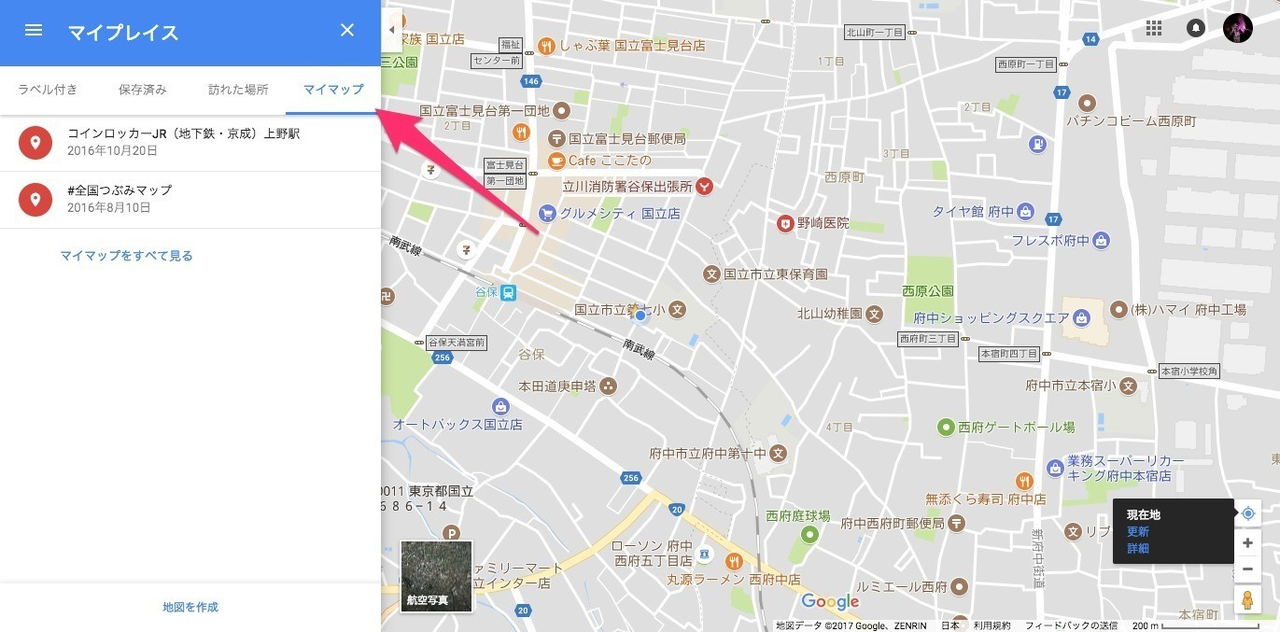 オリジナル地図をgoogle Mapsで作る Walker Industries Curation Note