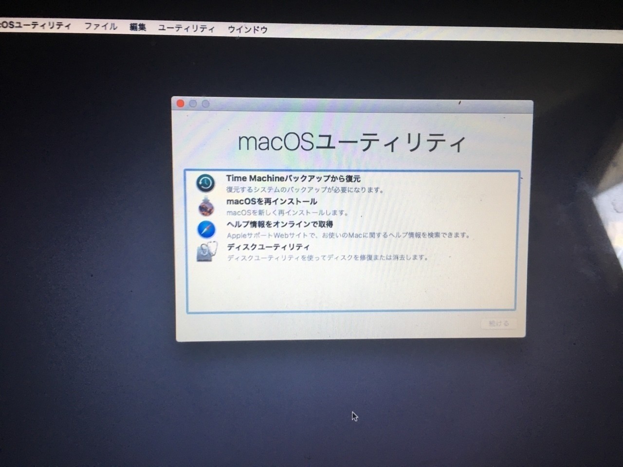 外付けの Mac 起動ディスクを設定して使う Shanthi Usui Note