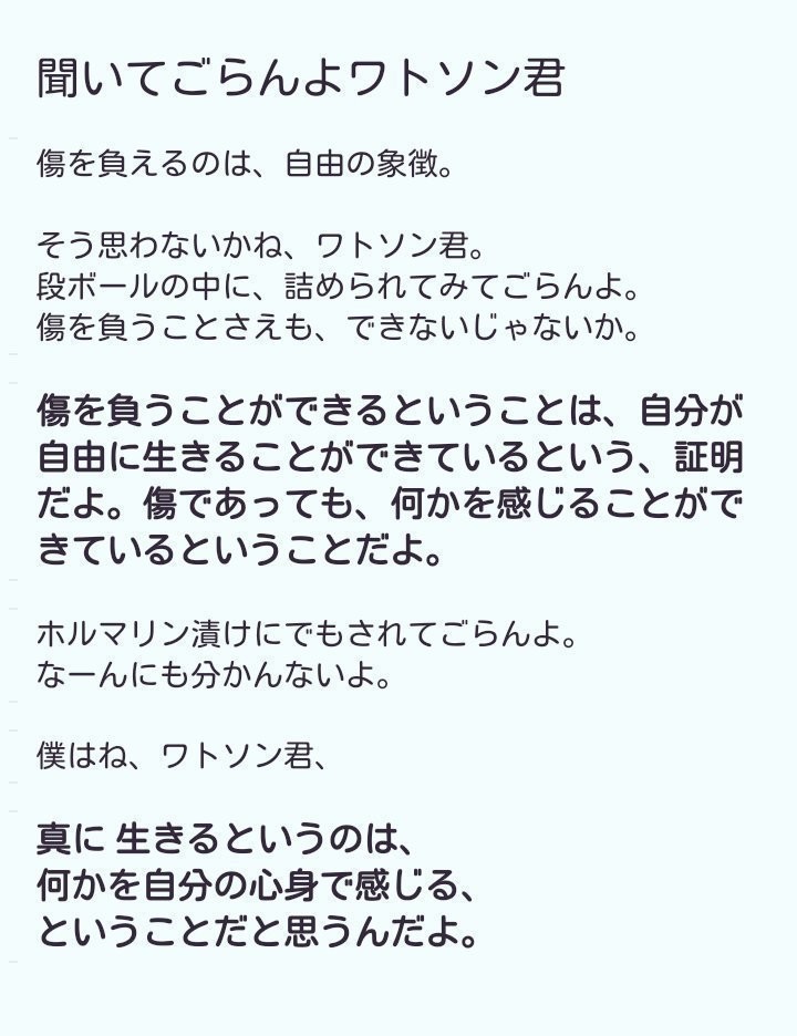 詩を書く遊び終わりと思って 好きな曲を味わってたら また詩が浮かん