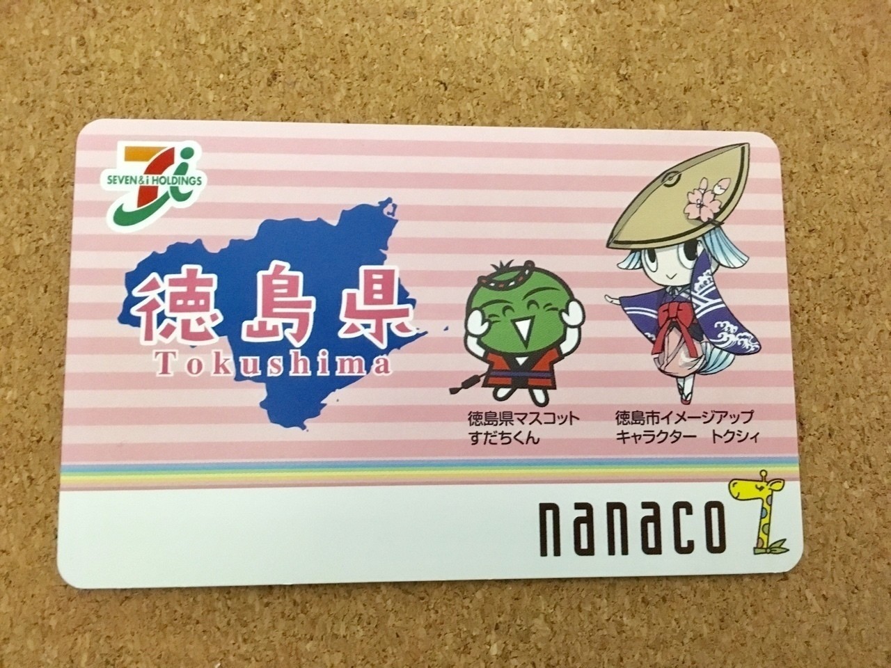 新着nanaco カード キャラクター 日本のイラスト 新着nanaco カード キャラクター 日本のイラスト