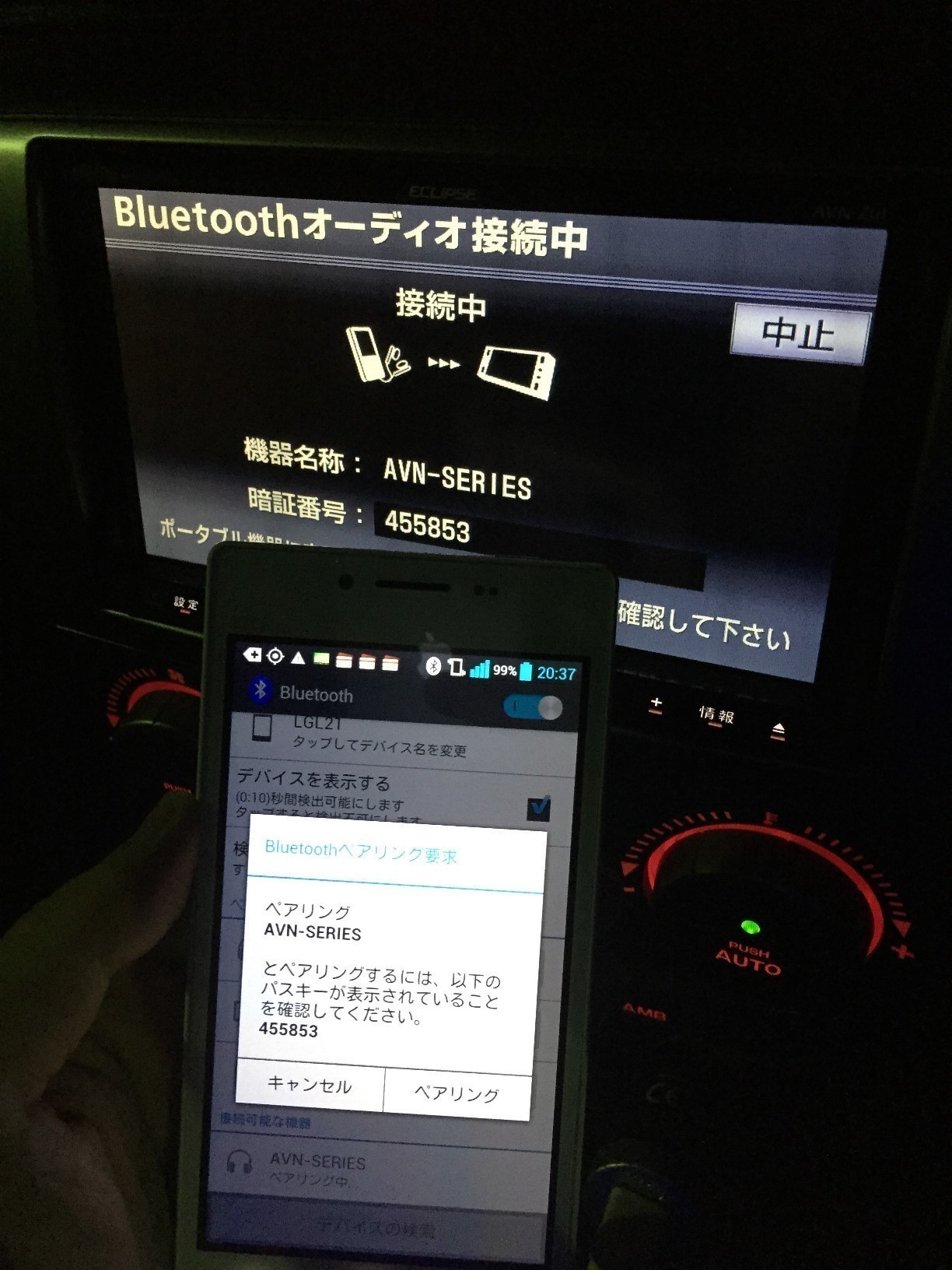 車 オーディオ Bluetooth 繋がらない Kuruma